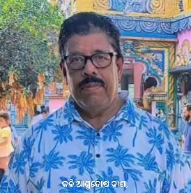 ଶାରଦୀୟ କବିତା "କାଶ ତଣ୍ଡି" ର ନୂତନ ସଙ୍କଳନ , କବି ଆଶୁତୋଷ ଦାଶ ଭୁବନେଶ୍ୱର